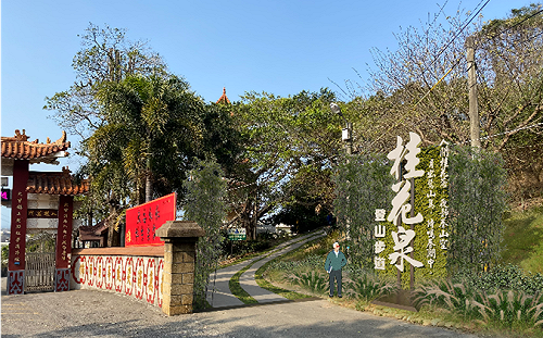 大甲鐵砧山桂花泉步道3月起優化 今年底完工更親山