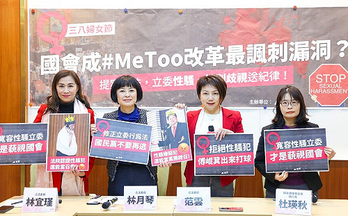 立委性騷修法一讀通過 范雲：遺憾國民黨至今仍逃避回應 