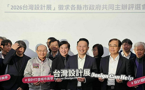 2026台灣設計展主辦城市揭曉 開箱桃園的城市設計美學 