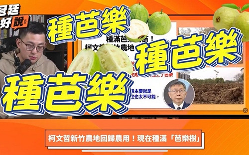 卓冠廷加入政壇直播戰場 首播大聊「柯文哲什麼時候賣地給我？」