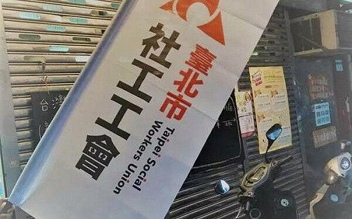 虐童案警方帶回社工上銬 北市工會籲勿推責任：主管機關應有擔當!