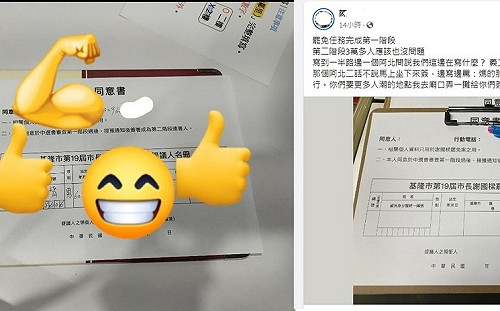 罷免謝國樑行動最快可望今天達標 高雄人遙喊加油