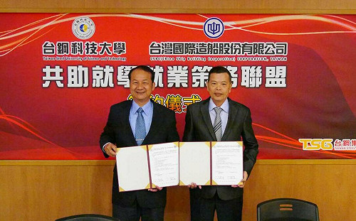 台船、台鋼科大締教育策略聯盟 攜手培育學生競爭優勢