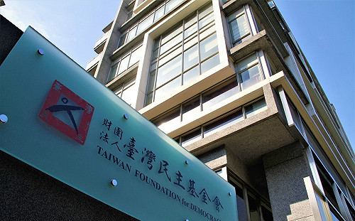 民主基金會執行長人事卡關 外交部：盼儘速遴選合適人選