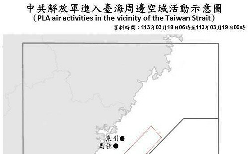 共軍19機艦在台海活動 1架穿越中線、1架艦載東部外海升空