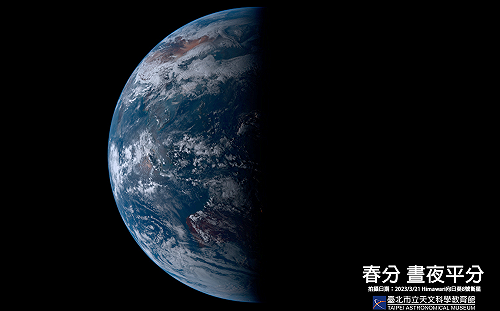 創128年來最早春分！北市天文館曝原因：變早趨勢再持續72年