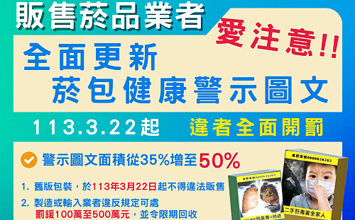 菸品警示圖3/22起擴大至50％！ 國健署：違者最高罰500萬