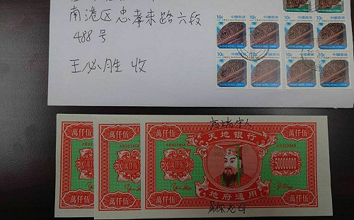 王必勝收1.5億「地府通用」冥幣 「公務人員不收賄賂」反將一軍燒化迴向