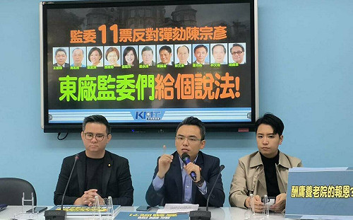 監察院彈劾陳宗彥不成立  藍黨團放話：這11位監委續任提名一定投反對 