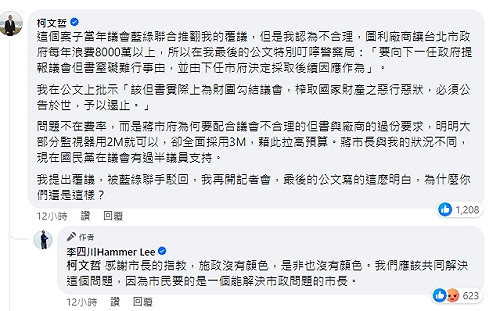 藍綠聯合推翻覆議vs.是非沒有顏色 柯文哲.李四川隔空開戰 