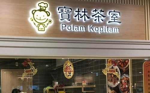 寶林3/31租約到期！網猜清庫存釀食物中毒？衛生局曝進貨時間