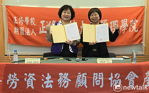 中華勞資法務顧問協會攜手正修科大  深耕校園培養勞動法務人才