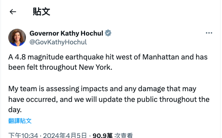 紐約市規模4.7地震 建物搖晃居民有感