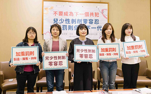 兒少性剝削零容忍 綠委提案加重刑責「保護下一代」 