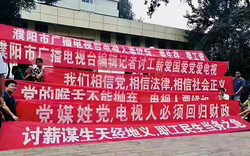 連姓「黨」的都活不下去了！官媒維權抗議 公務員和國企員工也被欠薪、砍福利