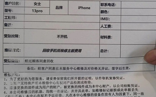 中國「價格刺客」多! 修手機費用竟是買進價2倍 保養車子被要2萬人民幣