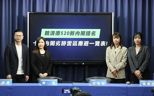 賴清德發布新內閣 國民黨點名10大地雷官員籲避用 