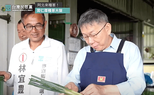 柯文哲赴麥寮洗蔥輔選林宜豊  指應鬆綁農業移工規定  