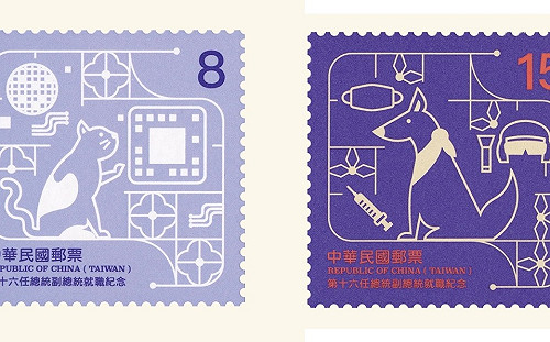 正副總統520就職紀念郵票可愛曝光 網呼：很難搶