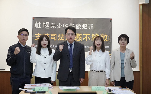 杜絕兒少性影像犯罪 綠委呼籲將犯罪者「強制治療」 