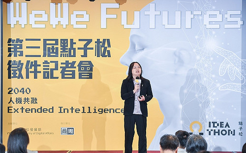 數位部第3屆「點子松」徵件起跑 共同想像2040人機共融新未來