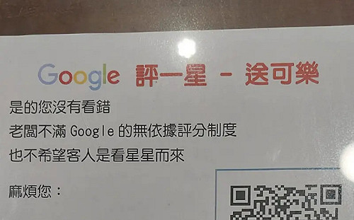 麵店公告評1星送可樂！逆操作原因曝光