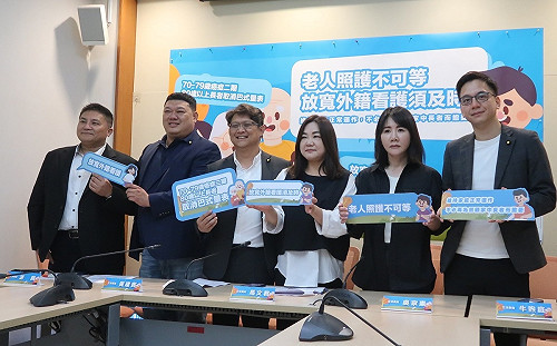 落實侯友宜政見 藍委修法：80歲以上聘外傭免巴氏量表 