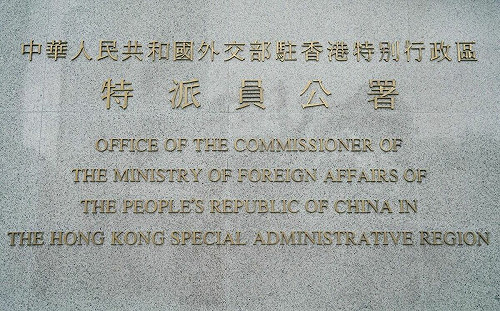 G7和歐盟外長會聲明批港23條立法 駐港公署辯「大亂走向大治」轉捩