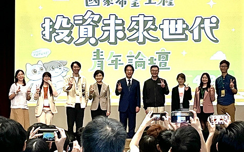 青年論壇閉幕式 賴清德：打造適宜做夢悠然過日子的國家