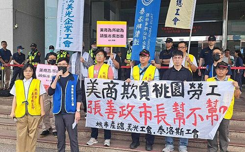 泰洛斯片面調動百名員工工作地 桃市府介入協調
