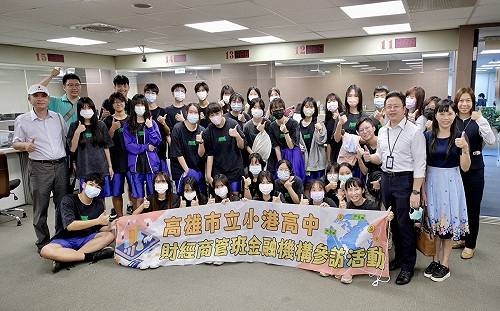 小港高中攜手國泰金控   財經商管專班首次參訪金融職場  