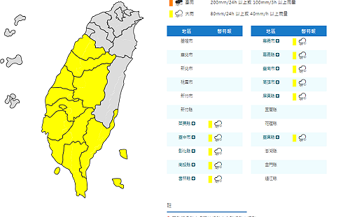 快訊》鋒面接近雨彈狂炸！氣象署：11縣市大雨特報 