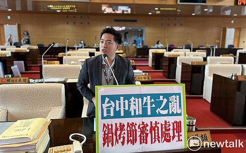 台中和牛之亂 蔡耀頡要求加強抽查、維護鍋烤節品質