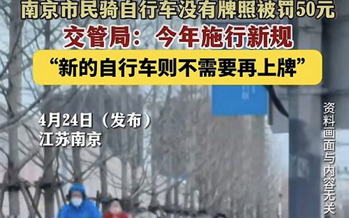 連走路、跑步、騎車的自由都剝奪? 中國地方政府搶錢 罰單滿天飛