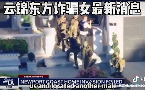 2殺手追到美國反被殺? 上海雲錦東方22億詐騙案 傳00後美女逃美又生兇案