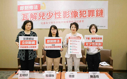 瓦解兒少性剝削產業鏈！  范雲提「購買、下載性影像」納入犯罪樣態 