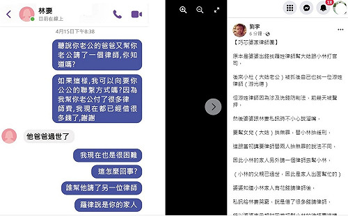 四叉貓曝光徐巧芯婆婆討律師費 網酸想害人家還追錢