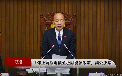 綠提修正動議遭否決 藍白人數優勢通過「電價凍漲」提案 