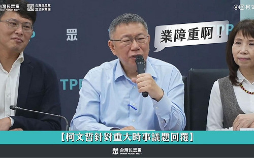 列貪污被告! 柯文哲急發｢1102字文長慎入｣：要做大事都要承擔業障