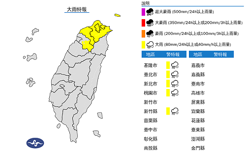 快訊》強降雨狂炸北部！氣象署：5縣市大雨特報