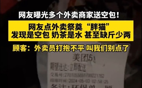 中國胖貓事件扯出外賣騙餐 矢板明夫：也算中國特色