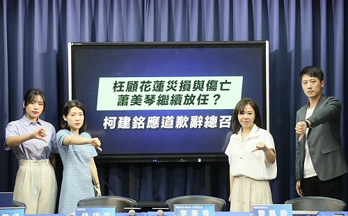 斥柯建銘離譜失言 國民黨：0403對民進黨是「民主大地震」？ 