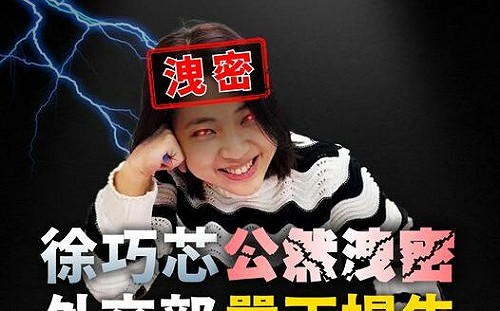 洩密最重關7年 徐巧芯稱｢早有覺悟｣黃揚明：年輕人終究還是太衝動