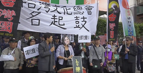中、台命運共同體?  台灣國批柯文哲當中國小三