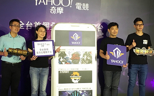 東家易主！台灣Yahoo成立電競平台