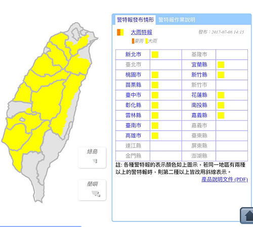 快訊》14:15大雨特報！全台13縣市警戒