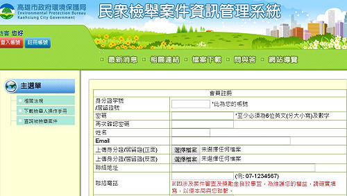 溪寮村被偷倒廢棄物  高市環局告發清除完畢