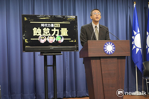 力抗前瞻遭抨擊  國民黨批時力為政治小三