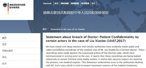 劉曉波會診影片流出 德使館抗議中國破壞信任