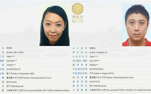 「中部版貴婦奈奈」 與男友涉普惠集團53億詐欺案 潛逃海外遭通緝